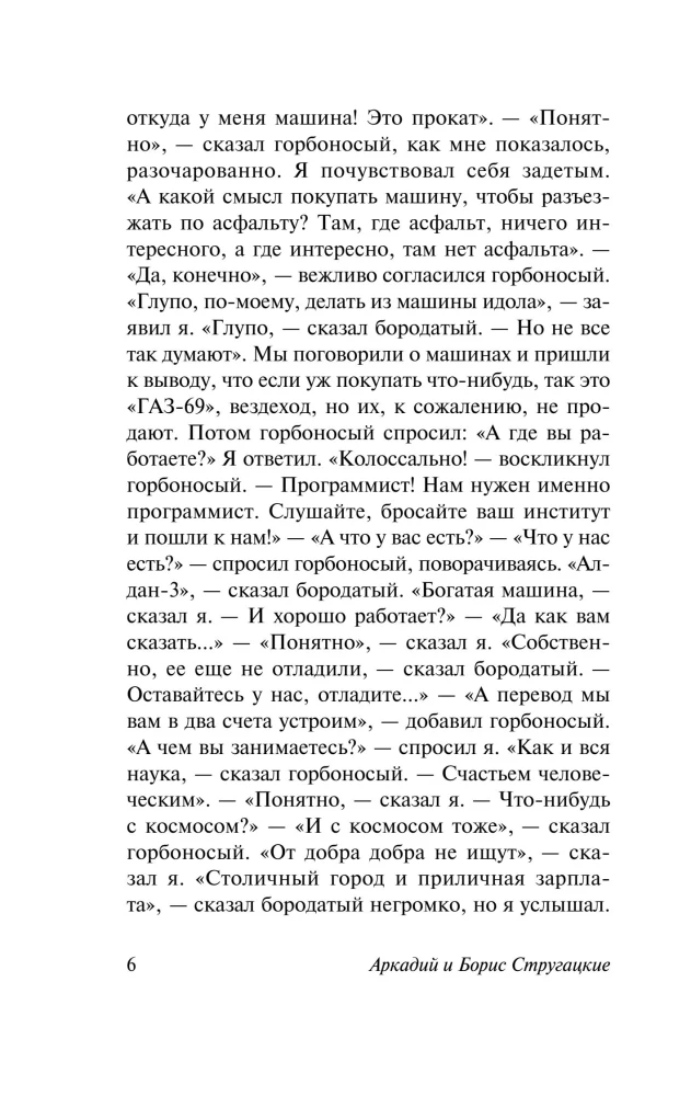 Monday Starts on Saturday