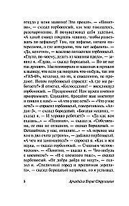 Monday Starts on Saturday