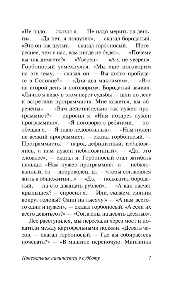 Monday Starts on Saturday