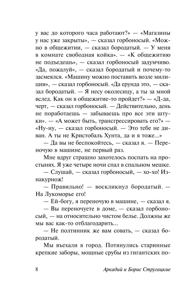 Monday Starts on Saturday