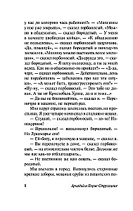 Monday Starts on Saturday