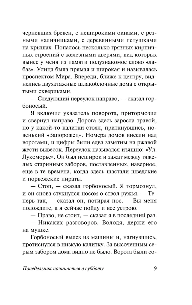 Monday Starts on Saturday