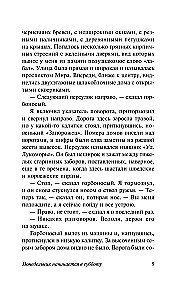 Monday Starts on Saturday