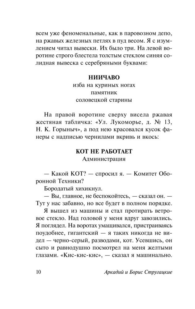 Monday Starts on Saturday