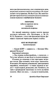 Monday Starts on Saturday