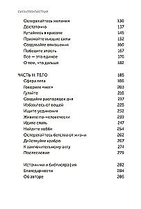 The Power of Calm. Inner Stoicism as a Path to Development and Success