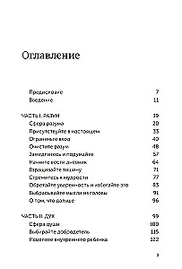 The Power of Calm. Inner Stoicism as a Path to Development and Success