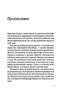 The Power of Calm. Inner Stoicism as a Path to Development and Success