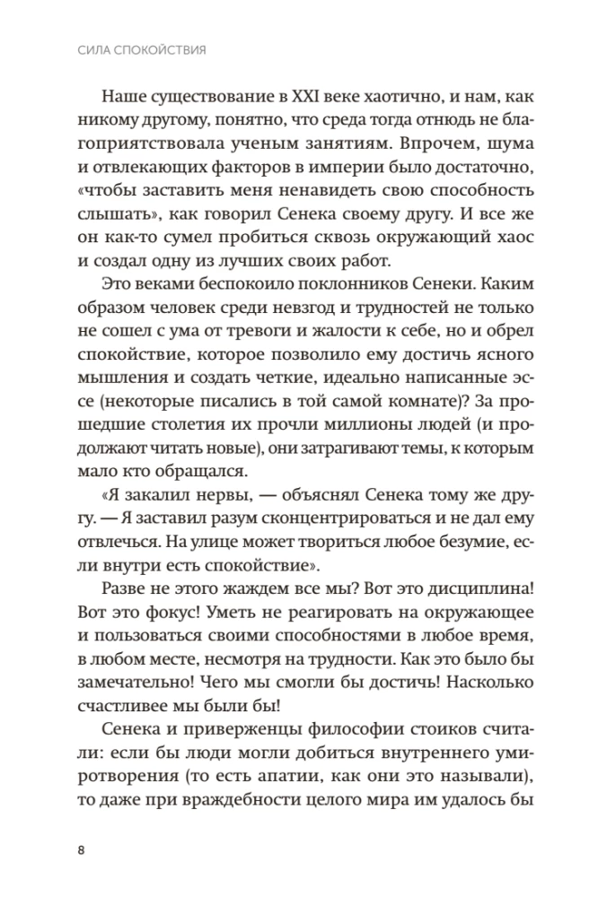 The Power of Calm. Inner Stoicism as a Path to Development and Success