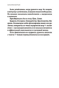 The Power of Calm. Inner Stoicism as a Path to Development and Success