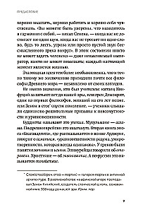 The Power of Calm. Inner Stoicism as a Path to Development and Success