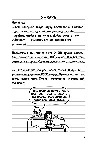 Дневник слабака 3. Последняя капля