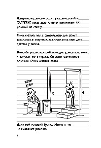 Dienasgrāmata vājajam 3. Pēdējā pile