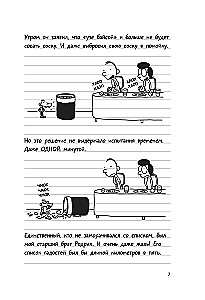 Dienasgrāmata vājajam 3. Pēdējā pile