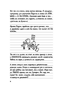 Дневник слабака 3. Последняя капля