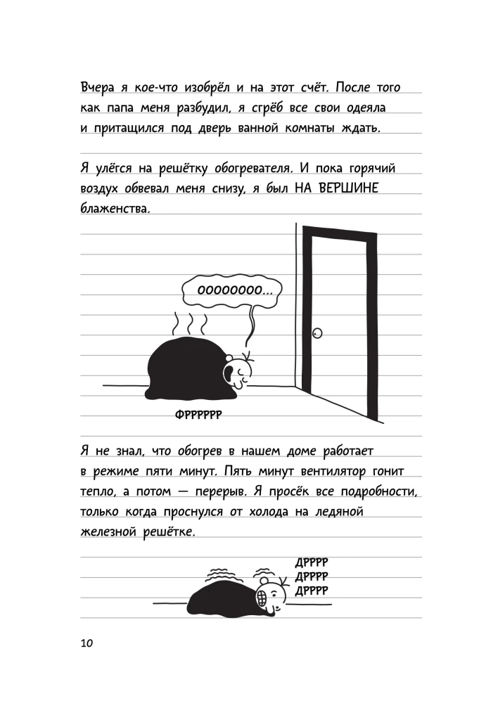 Dienasgrāmata vājajam 3. Pēdējā pile