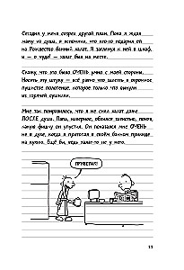 Dienasgrāmata vājajam 3. Pēdējā pile