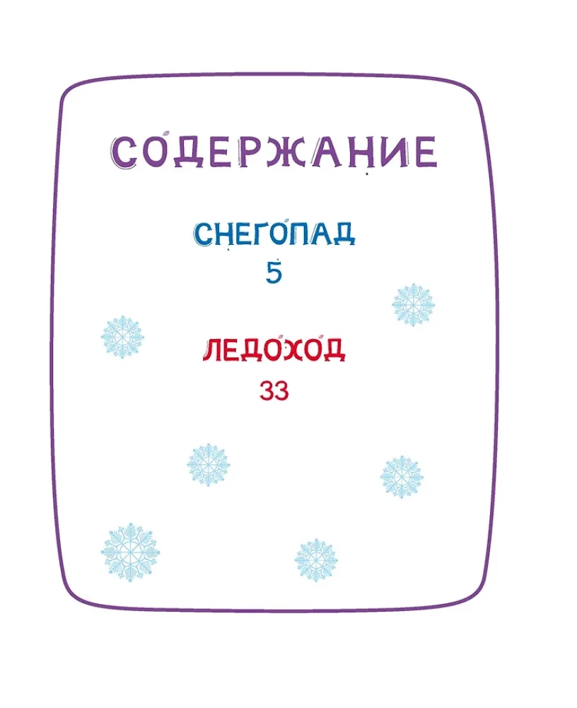 Asya and Vasya. Help Along the Way!