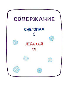 Asya and Vasya. Help Along the Way!