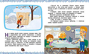 Asya and Vasya. Help Along the Way!