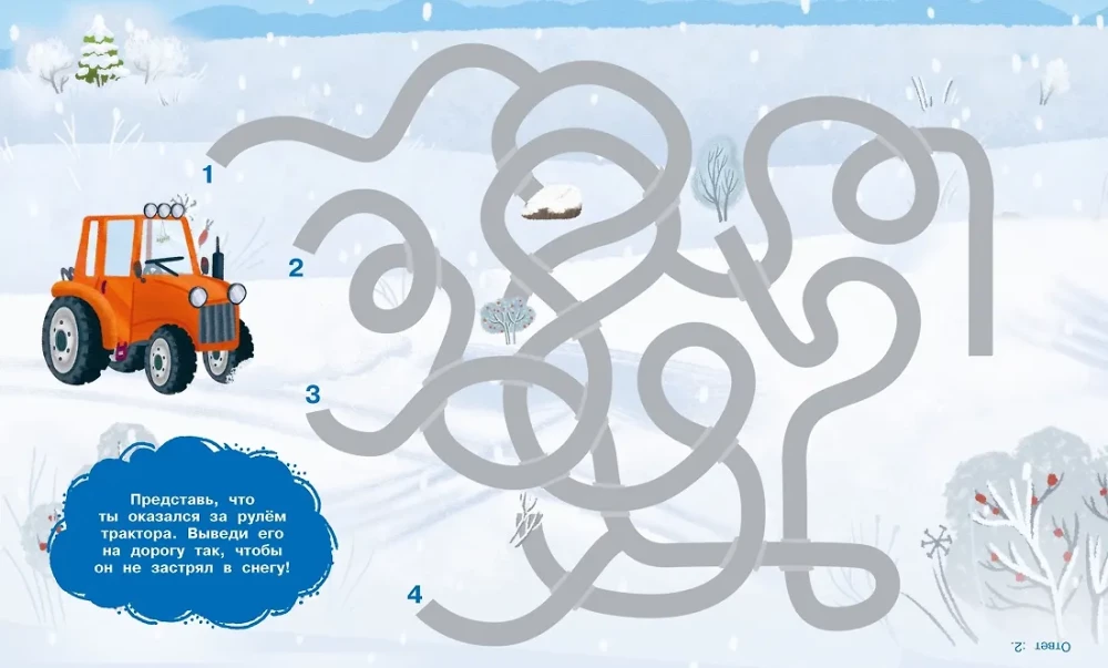 Asya and Vasya. Help Along the Way!