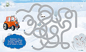 Asya and Vasya. Help Along the Way!