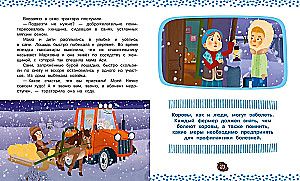 Asya and Vasya. Help Along the Way!