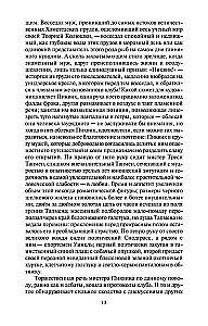 Посмертные записки Пиквикского клуба