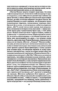 Посмертные записки Пиквикского клуба