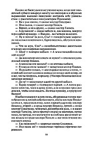 Посмертные записки Пиквикского клуба