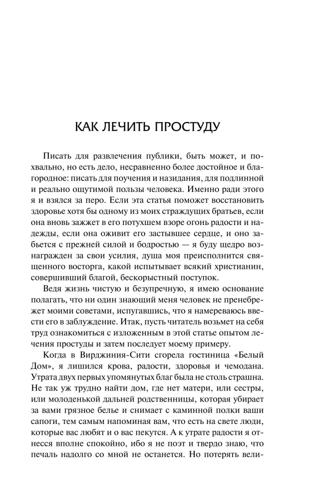 Как меня выбирали в губернаторы