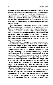 Как меня выбирали в губернаторы