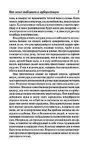 Как меня выбирали в губернаторы