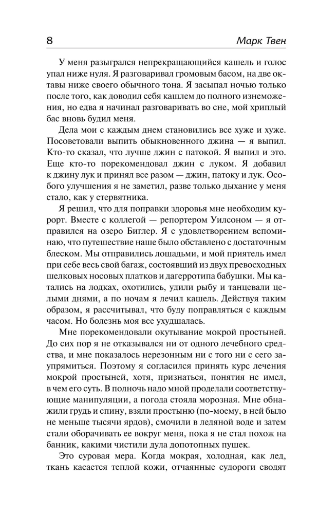 Как меня выбирали в губернаторы