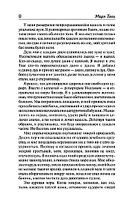 Как меня выбирали в губернаторы