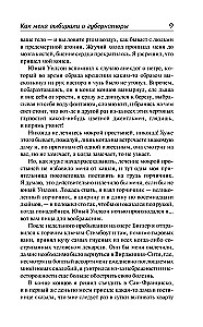 Как меня выбирали в губернаторы