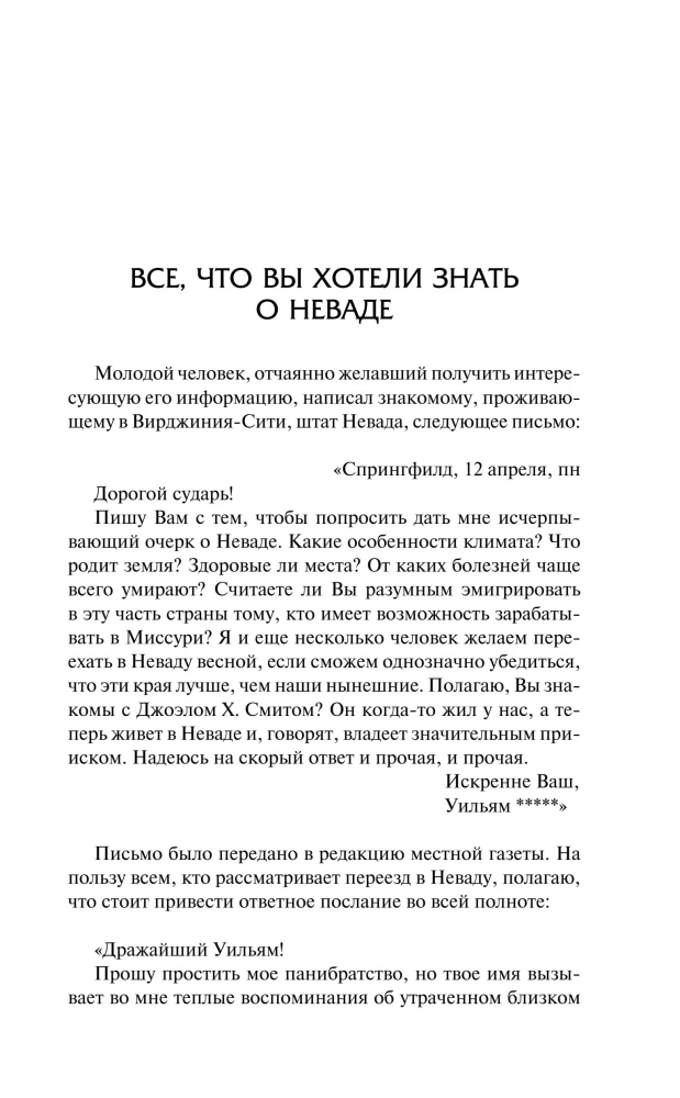 Как меня выбирали в губернаторы