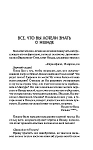Как меня выбирали в губернаторы