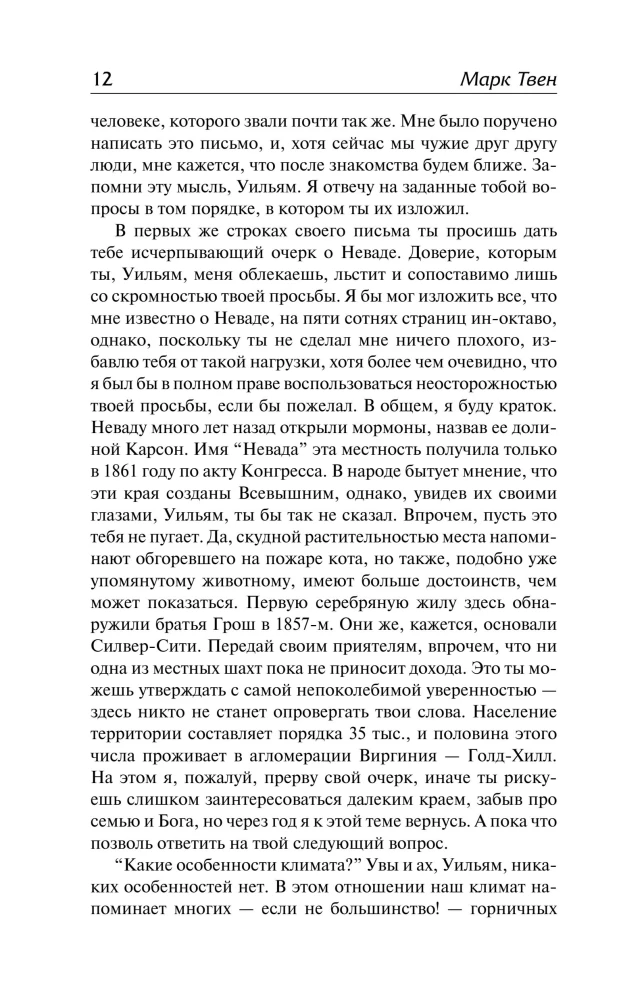 Как меня выбирали в губернаторы