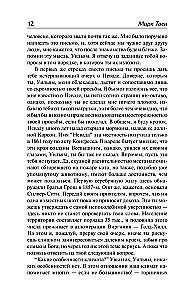 Как меня выбирали в губернаторы
