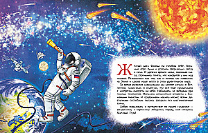 Milchstraße. Unsere Sternenstadt