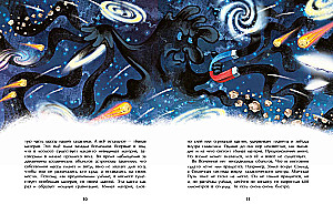 Milchstraße. Unsere Sternenstadt