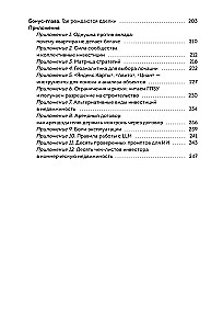 Freedom in Square. The Path from the First Meter to Personal Independence
