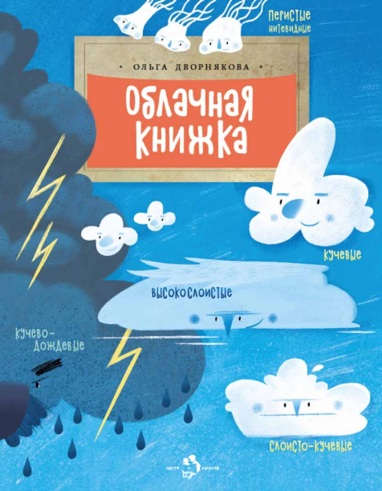 Cloud Book