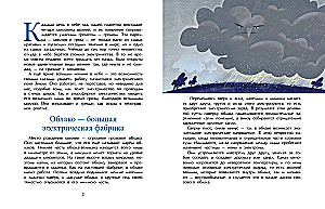 Thunder and Lightning. Celestial Electricity