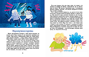 Thunder and Lightning. Celestial Electricity