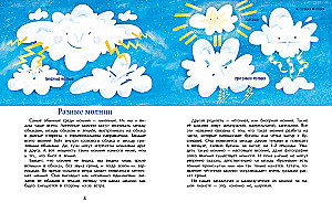 Thunder and Lightning. Celestial Electricity