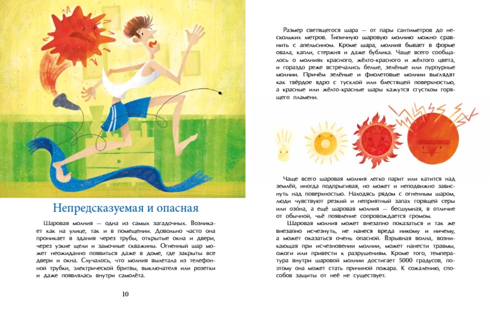 Thunder and Lightning. Celestial Electricity