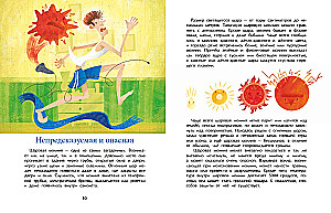 Thunder and Lightning. Celestial Electricity