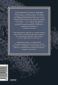 Mitologia Wiedźmina. Od Geralta i Yennefer do Dzikiego Gonitwy i Przeplatania wymiarów